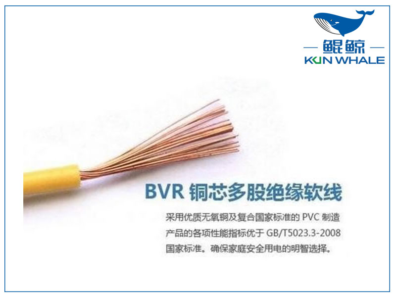 淺談bvr是什么線？bvr電線代號含義